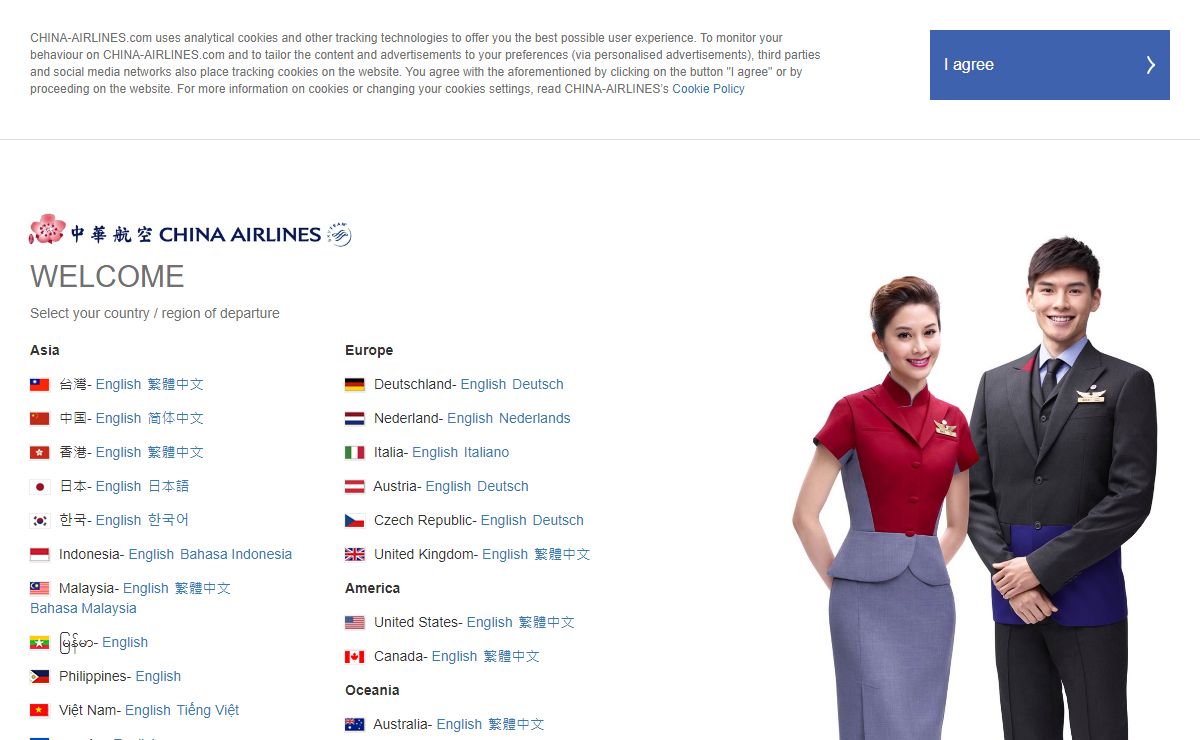 中華航空公司 China Airlines