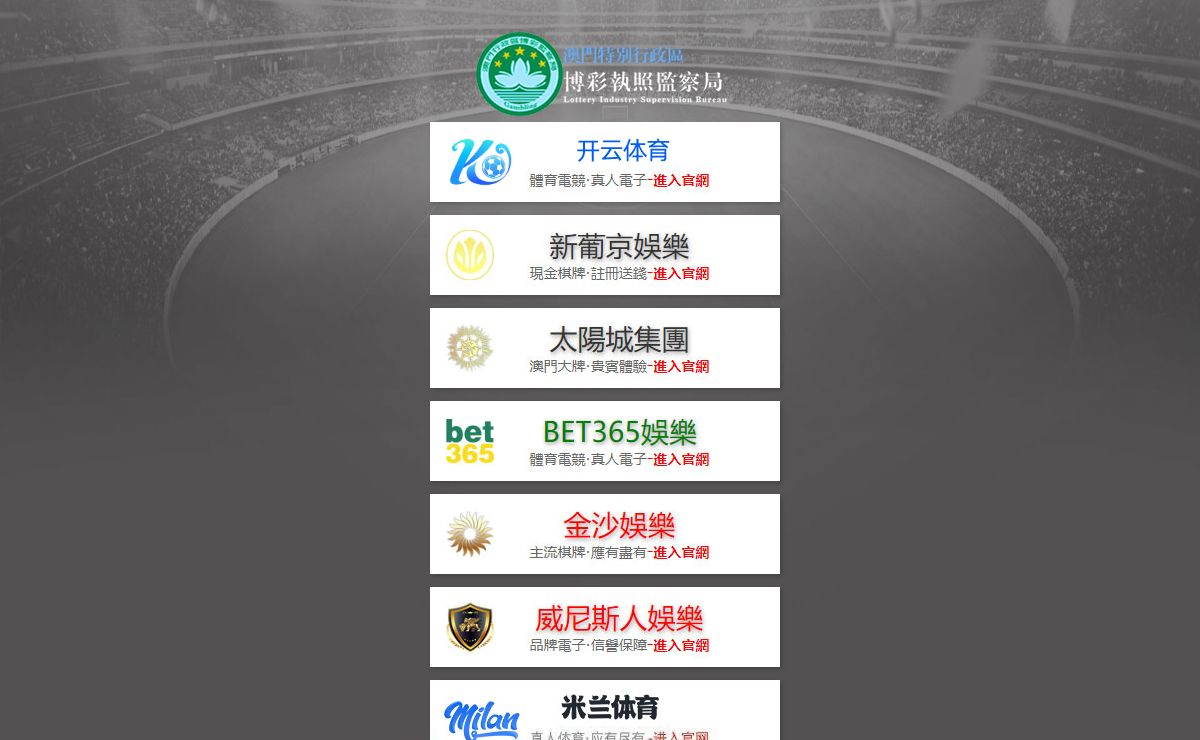 新宝3线路检测中心(中国)有限公司