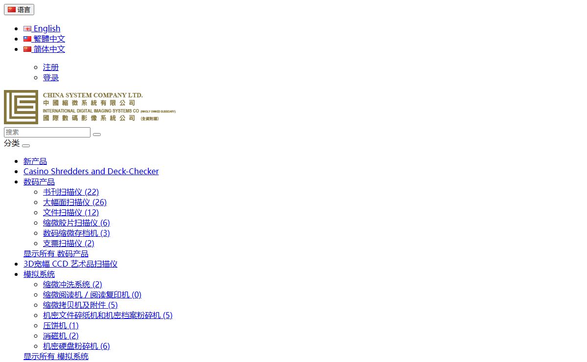 CHINA SYSTEM COMPANY LIMITED