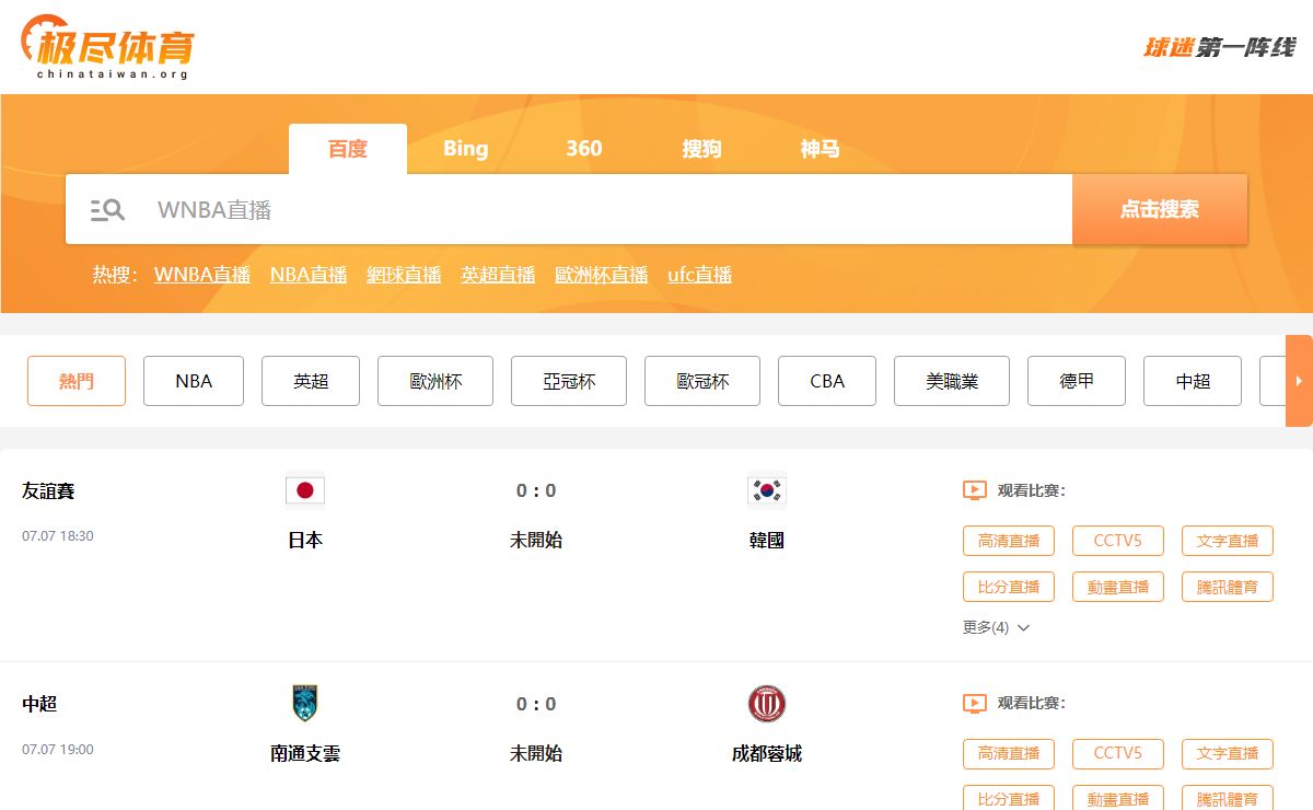 NBA直播吧_世界杯直播_NBA直播吧在线观看免费_欧洲杯直播_极尽体育