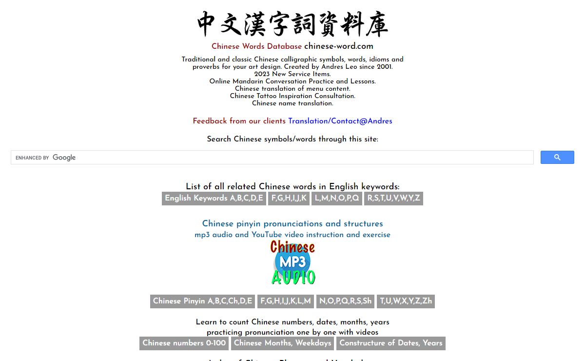 Chinese Words Database - useful reference for yout art design in traditional Chinese symbols