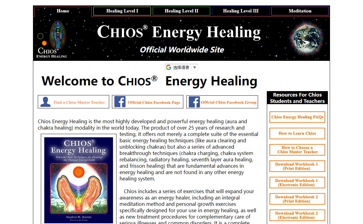 Chios Energy Healing—World’s Best Aura & Chakra Healing Art