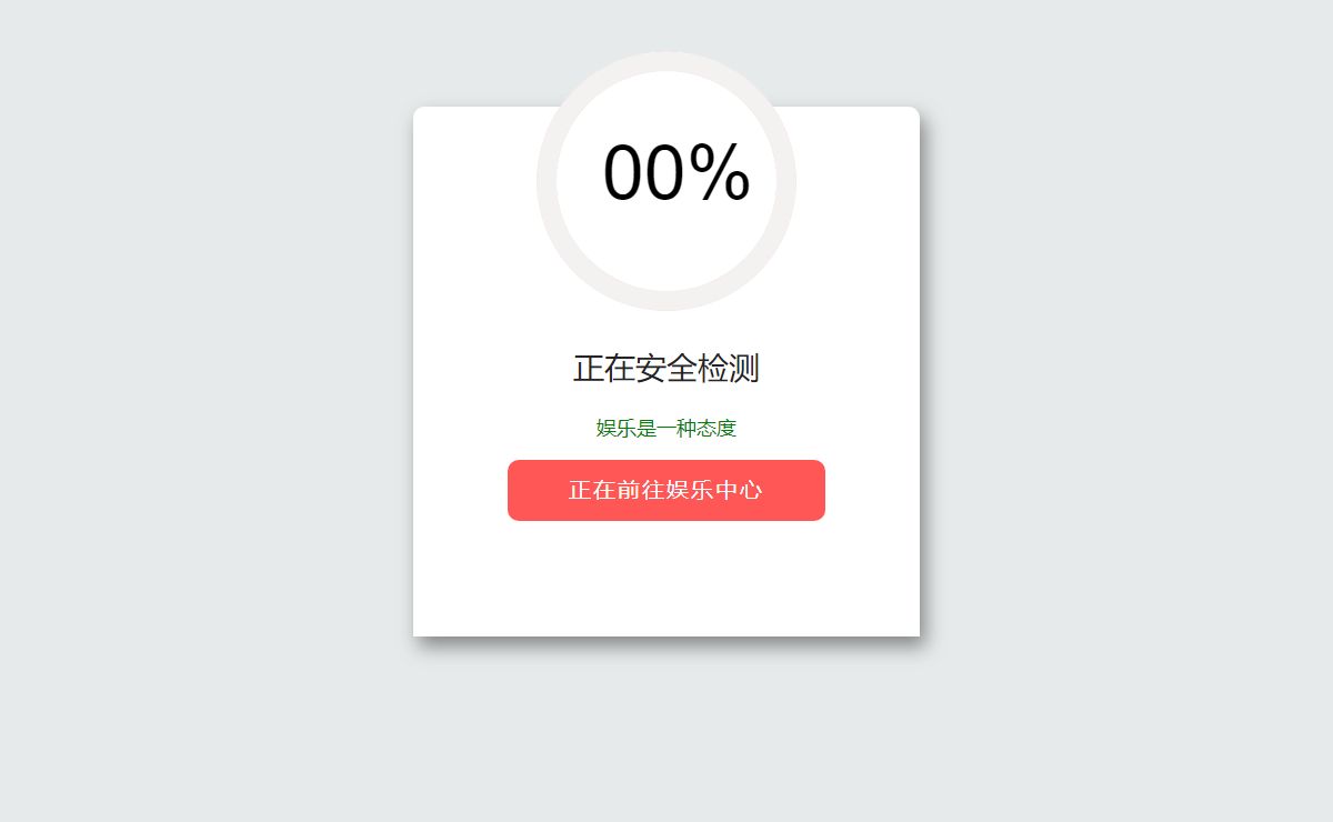 娱乐中心 - 用户注册