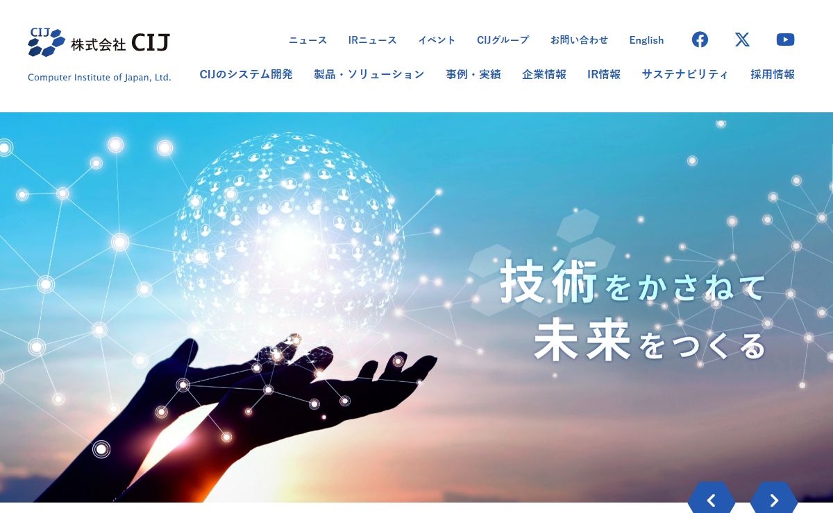 株式会社CIJ