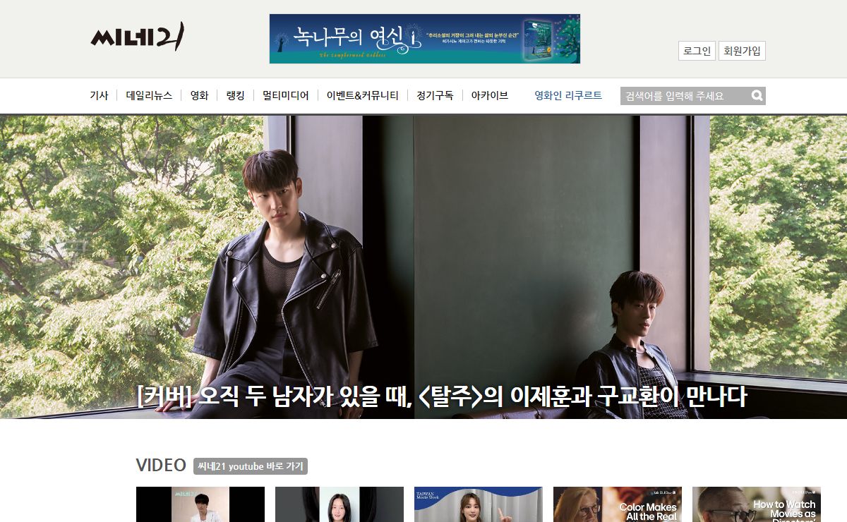 씨네21