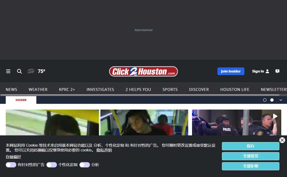Click2Houston | Houston News, Texas News, Weather, Sports | KPRC 2