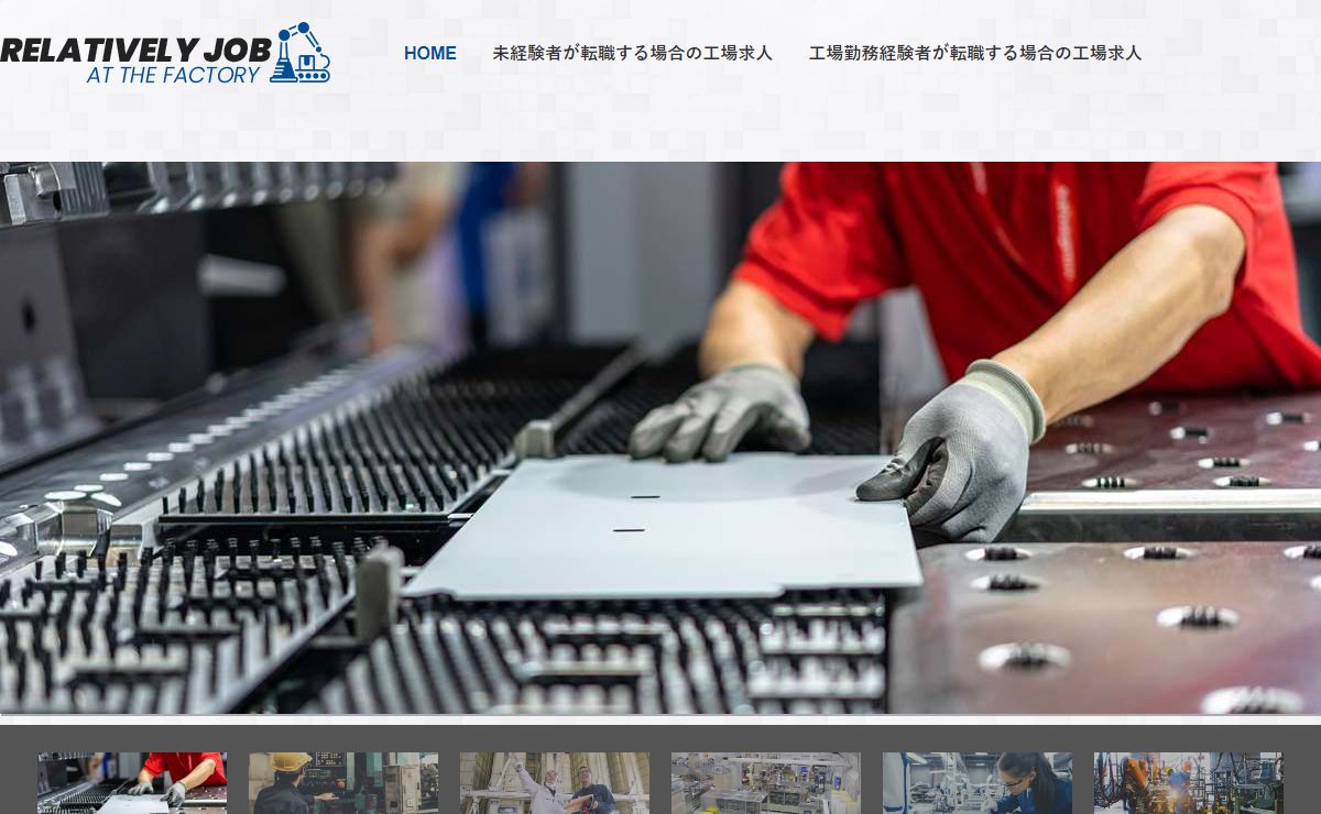 Relatively Job At The Factory