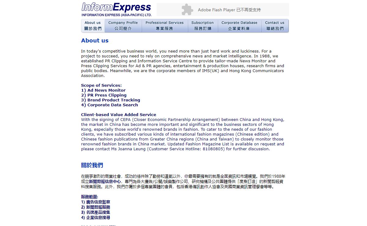 Information Express (Asia-Pacific) Ltd.