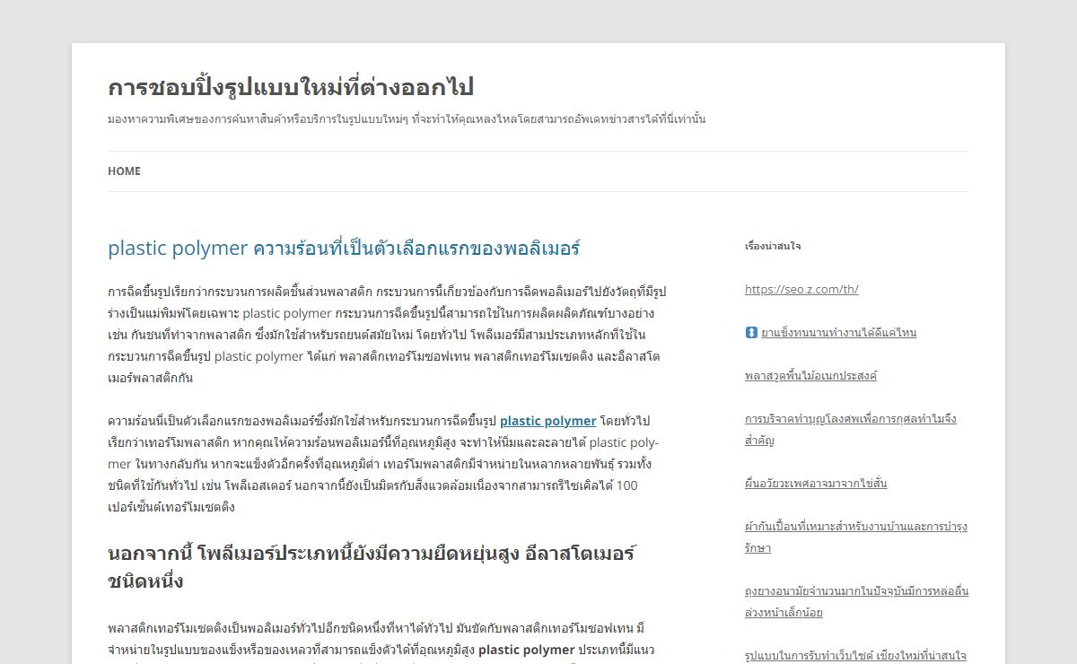 การชอบปิ้งรูปแบบใหม่ที่ต่างออกไป | มองหาความพิเศษของการค้นหาสินค้าหรือบริการในรูปแบบใหม่ๆ ที่จะทำให้คุณหลงไหลโดยสามารถอัพเดทข่าวสารได้ที่นี่เท่านั้น