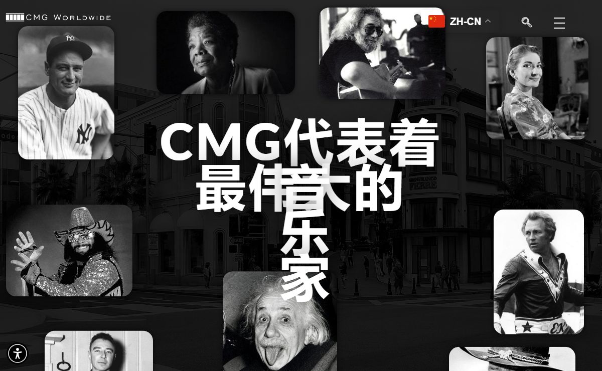 CMG Worldwide - 品牌授权与遗产管理