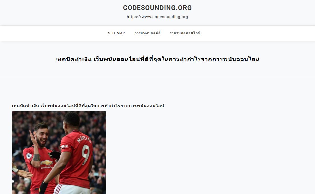 เทคนิคทำเงิน เว็บแทงพนันออนไลน์ ติดต่อทางใดได้บ้าง และทางไหนดีที่สุด