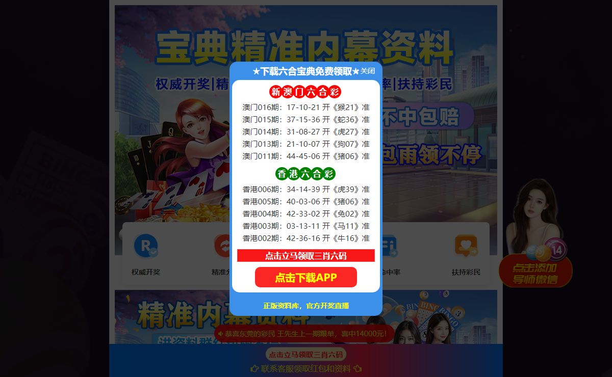 港澳六台盒宝典资料-免费完整资料