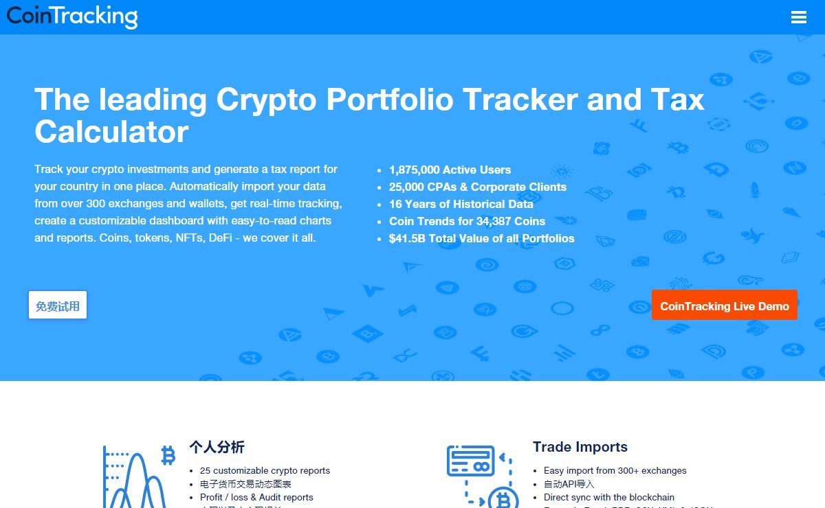 CoinTracking · The leading Crypto Portfolio Tracker & Tax Calculator