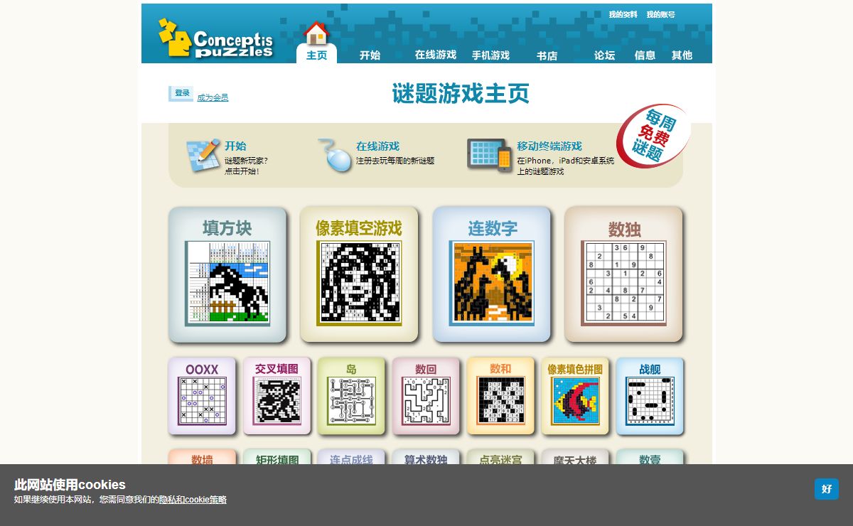玩得愉快，变得聪明！