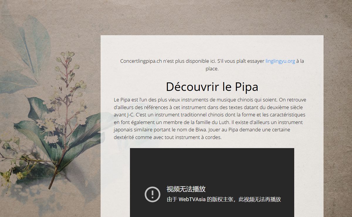 Concertlingpipa.ch - Découvrir le Pipa