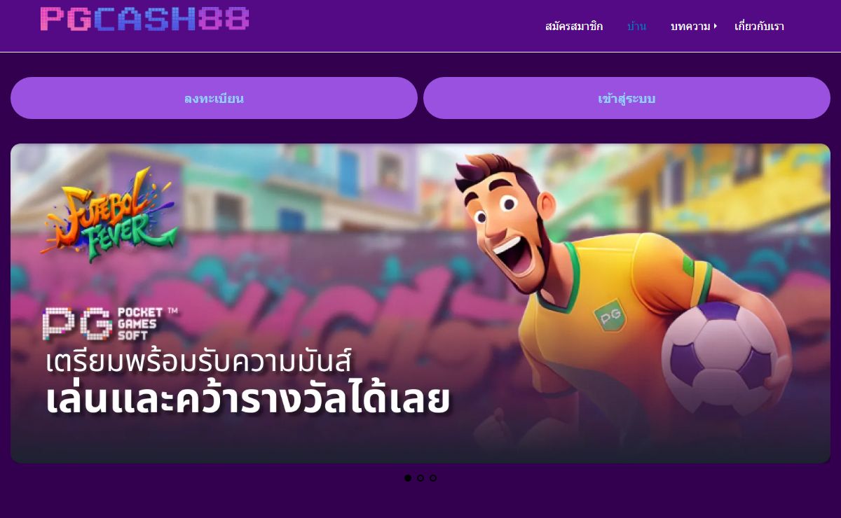 ทดลองเล่นสล็อต PG เว็บสดที่ดีที่สุด ฟรีสปินและโบนัสเงินฝาก