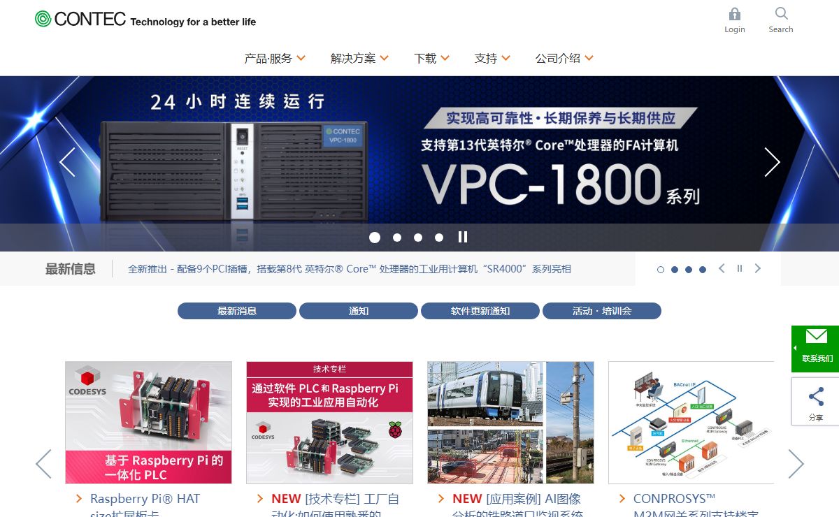 工业物联网(IIoT)产品，测控产品和嵌入式计算机产品的综合制造商 | CONTEC（康泰克）