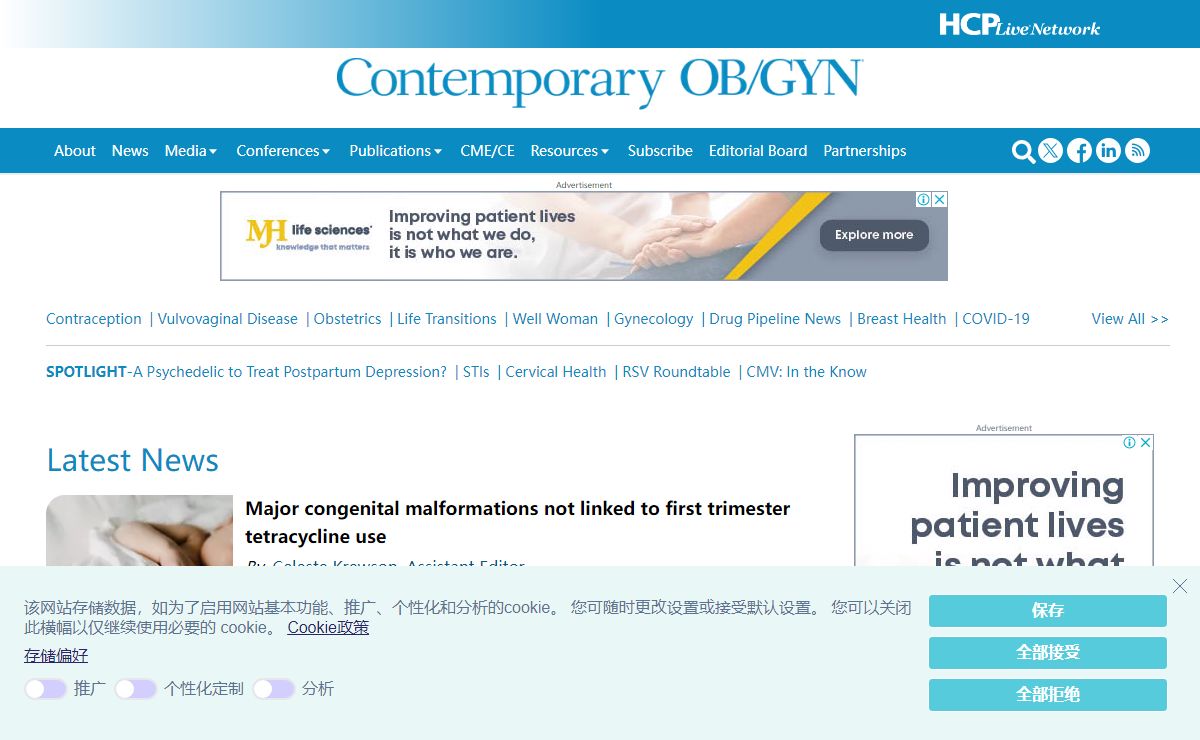 Contemporary OB/GYN