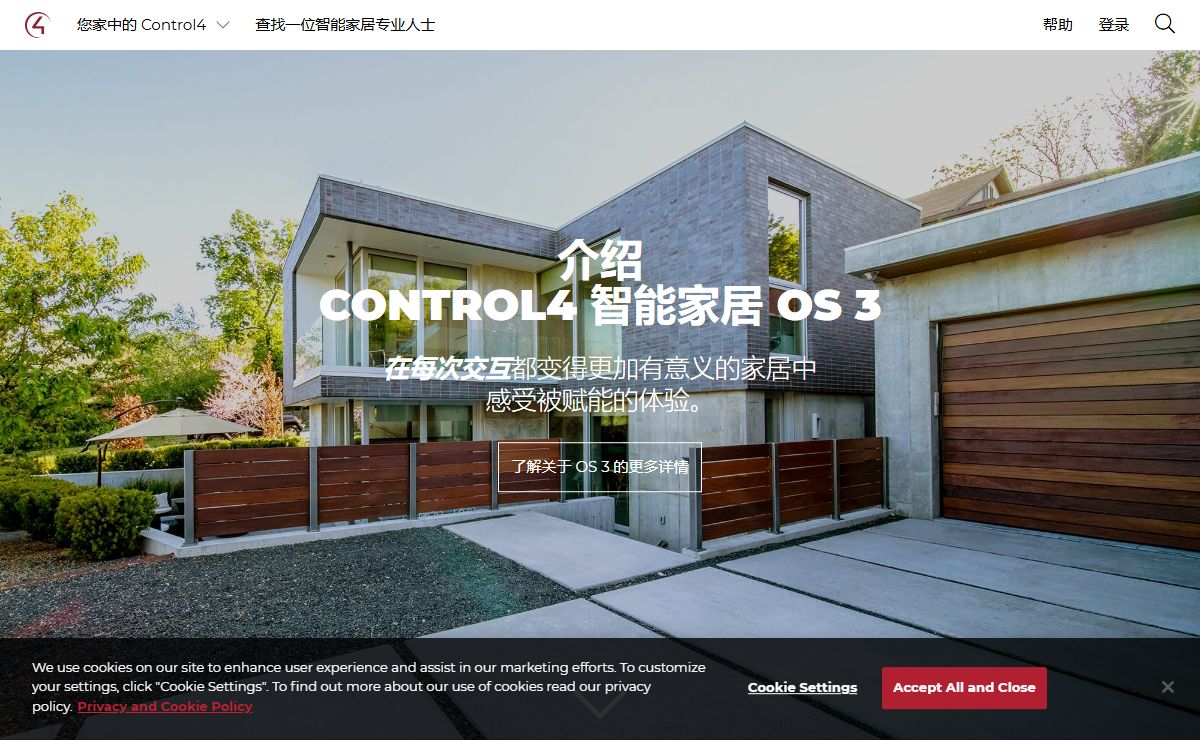 智能家居和家庭智能化系统 | Control4