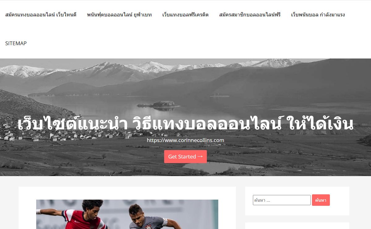 แทงบอลออนไลน์ufabet ด้วยเทคโนโลยีสมัยใหม่ที่ปรับเปลี่ยนวิธีเดิมพัน