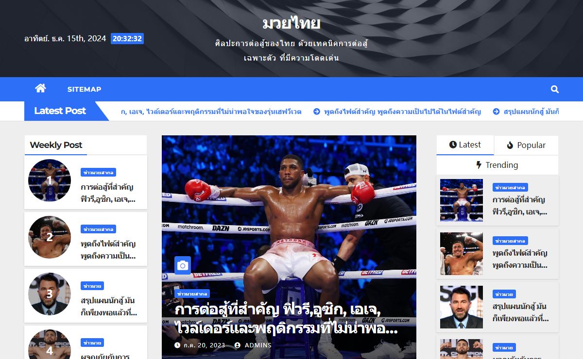 มวยไทย มวยไทยสด ผลมวยสด ดูมวยสดวันนี้ มวยไทยวันนี้ ผลมวยเมื่อคืนล่าสุด