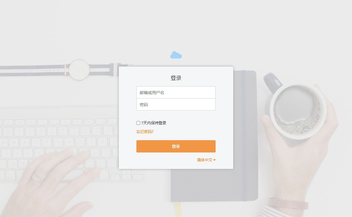 登录 - AP's Cloud