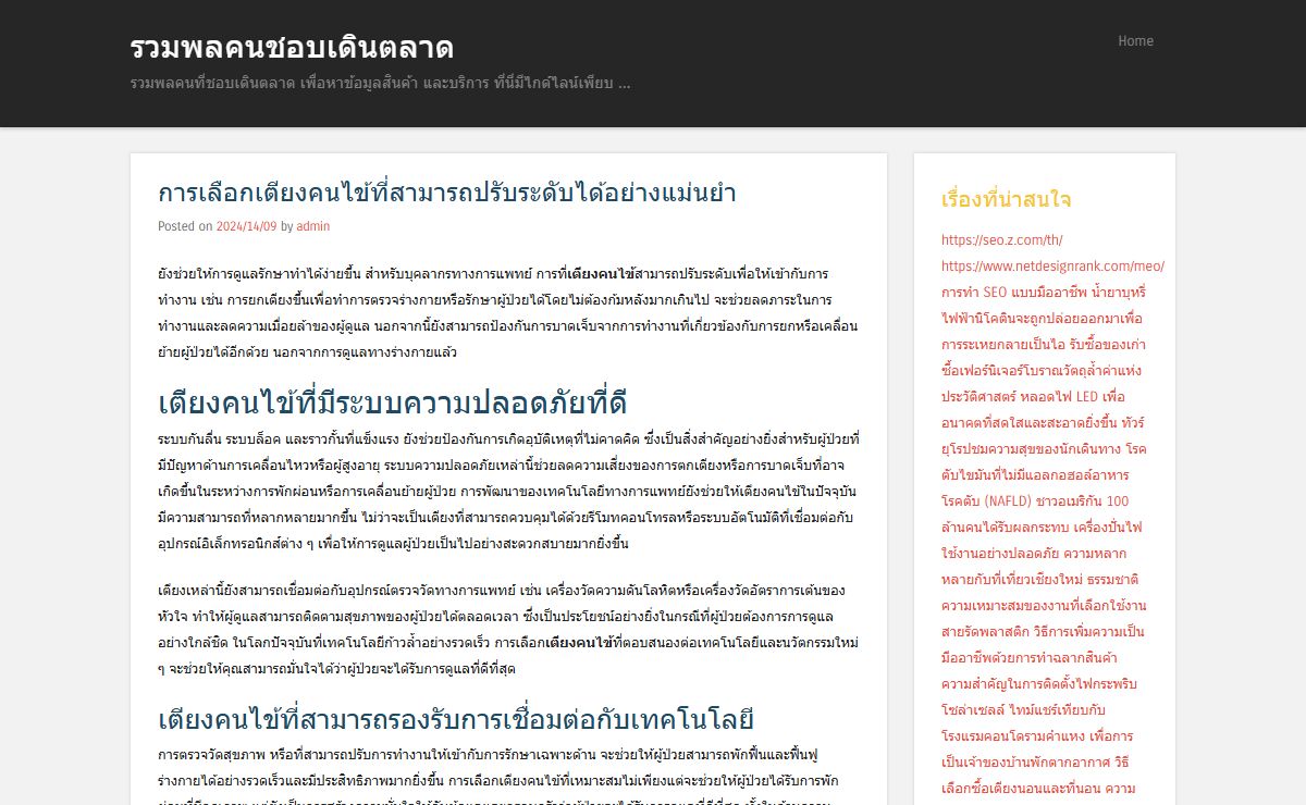 รวมพลคนชอบเดินตลาด | รวมพลคนที่ชอบเดินตลาด เพื่อหาข้อมูลสินค้า และบริการ ที่นี่มีไกด์ไลน์เพียบ …
