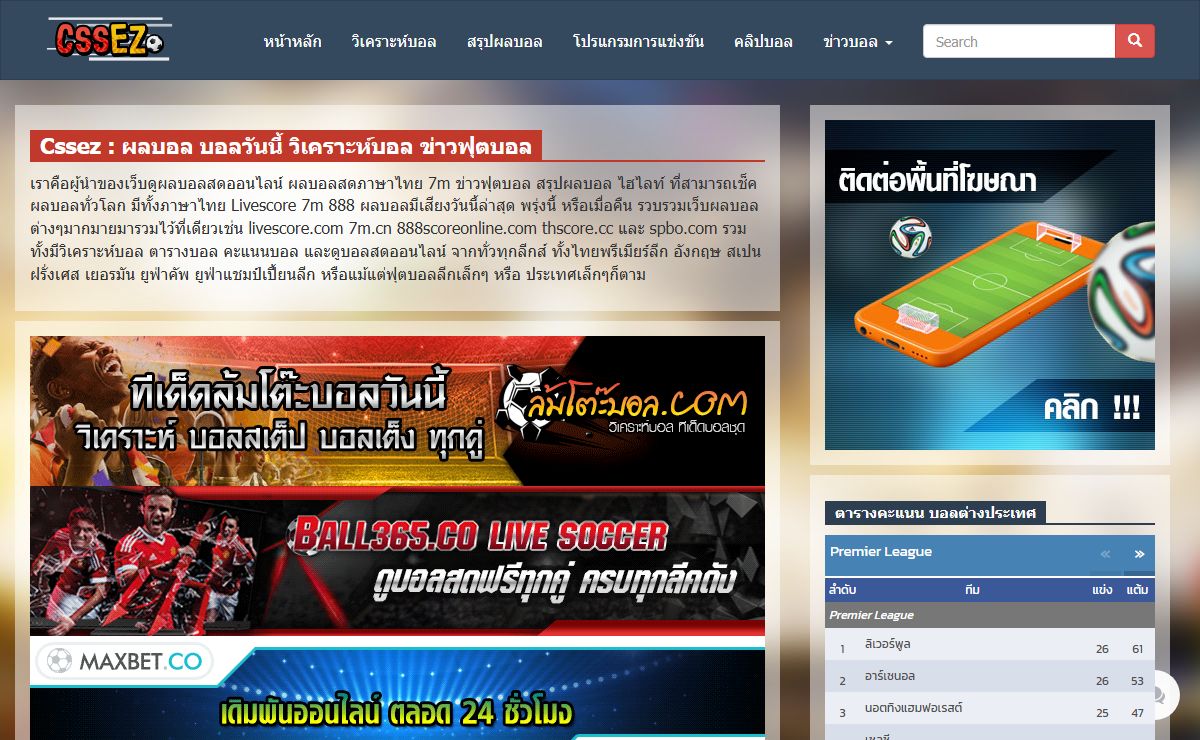 เช็คผลบอลสดๆ 7M 888 มีเสียงล่าสุด วันนี้หรือย้อนหลังเมื่อคืนทั่วโลก