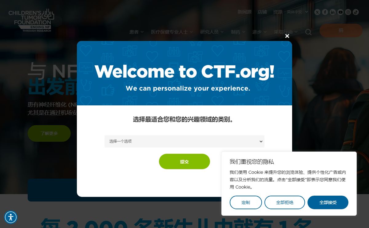 首页 - 儿童肿瘤基金会