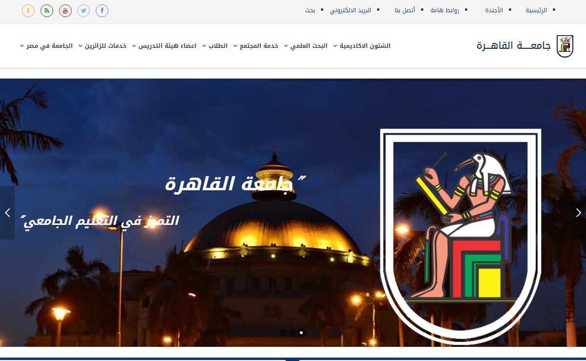 جامعة القاهرة