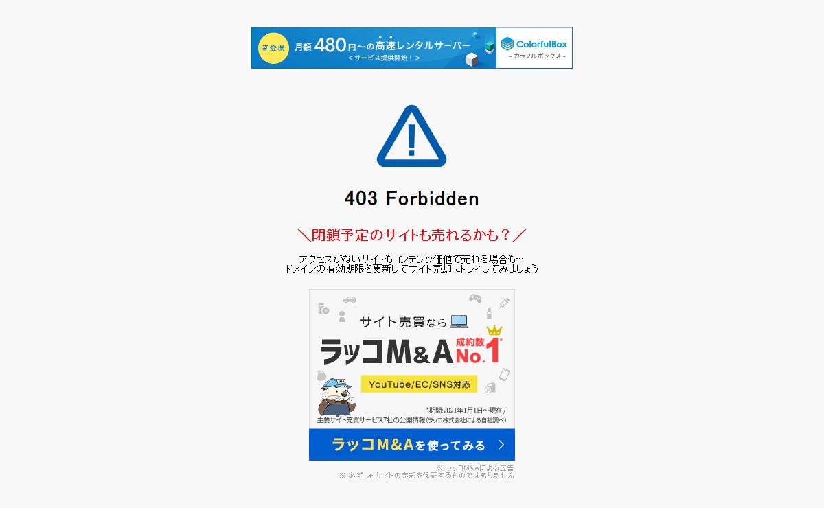 403 Forbidden