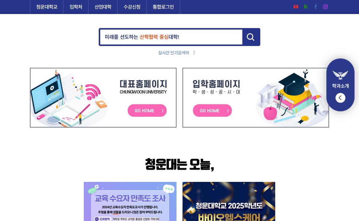 청운대학교