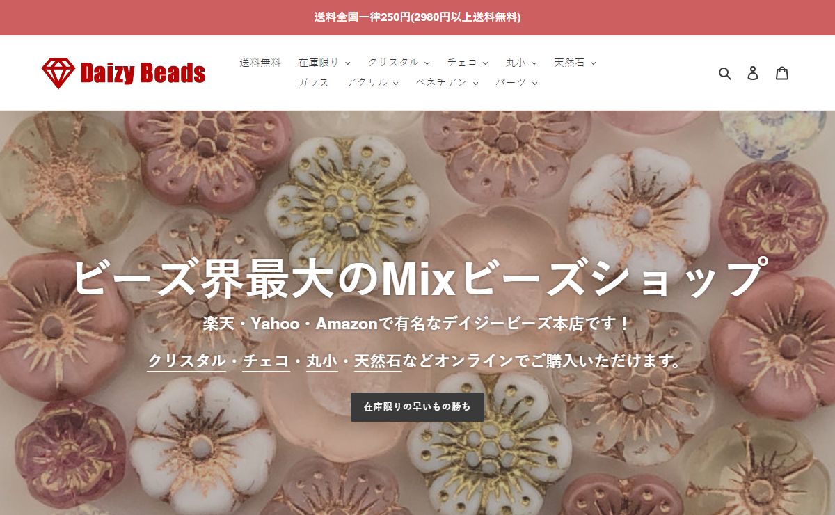 【デイジービーズ本店】ビーズ・アクセサリーパーツ通販 – ビーズ パーツ通販デイジービーズ