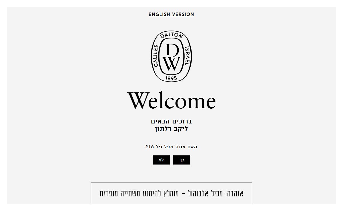 יקב דלתון: יין ישראלי איכותי ומשובח ממושב דלתון שבגליל | דלתון