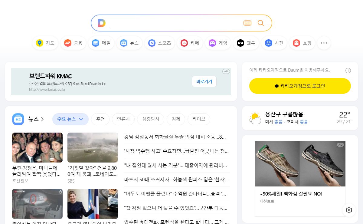 Daum