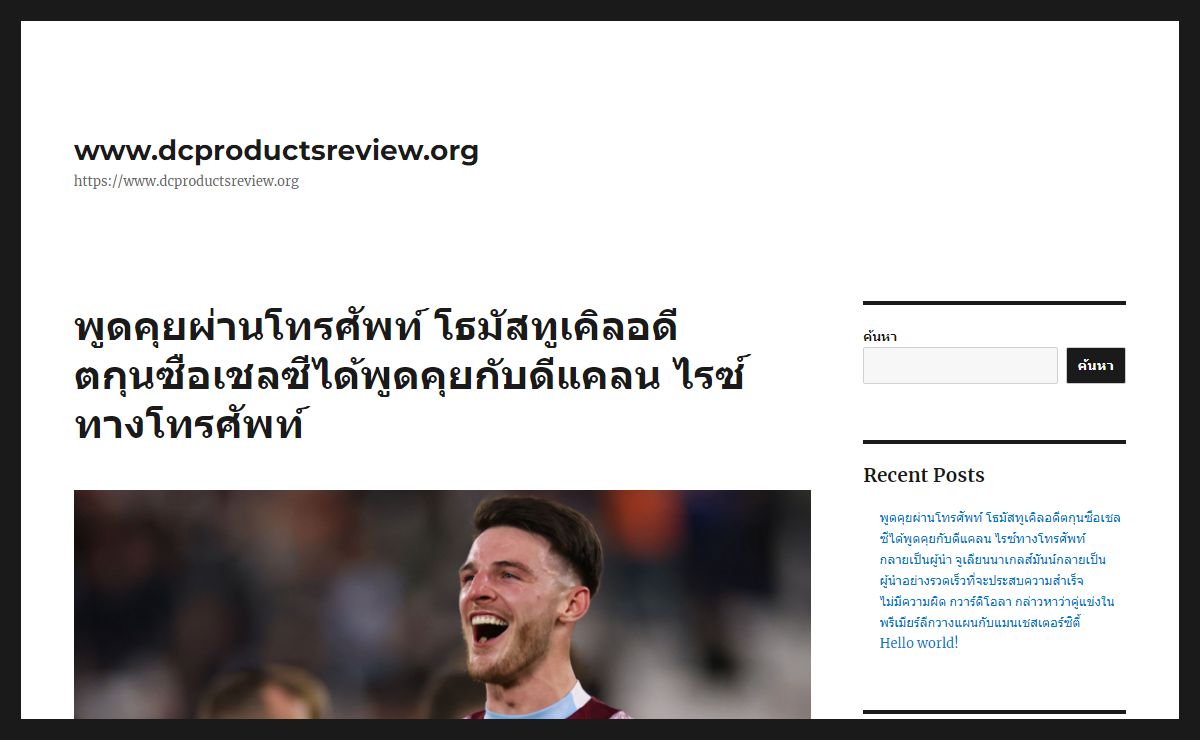 www.dcproductsreview.org - https://www.dcproductsreview.org