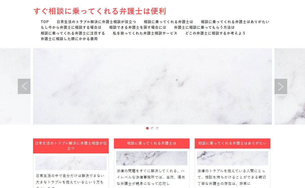 すぐ相談に乗ってくれる弁護士は便利