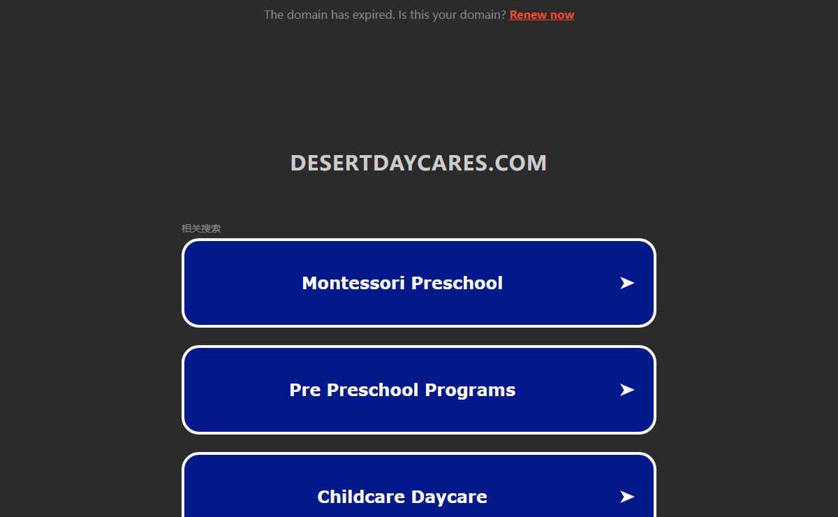 desertdaycares.com