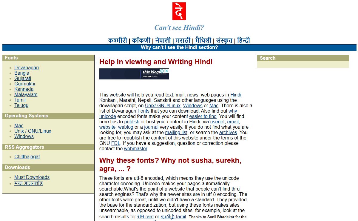 देवनागरी | Devanagari - Why Can't I see the Hindi section?