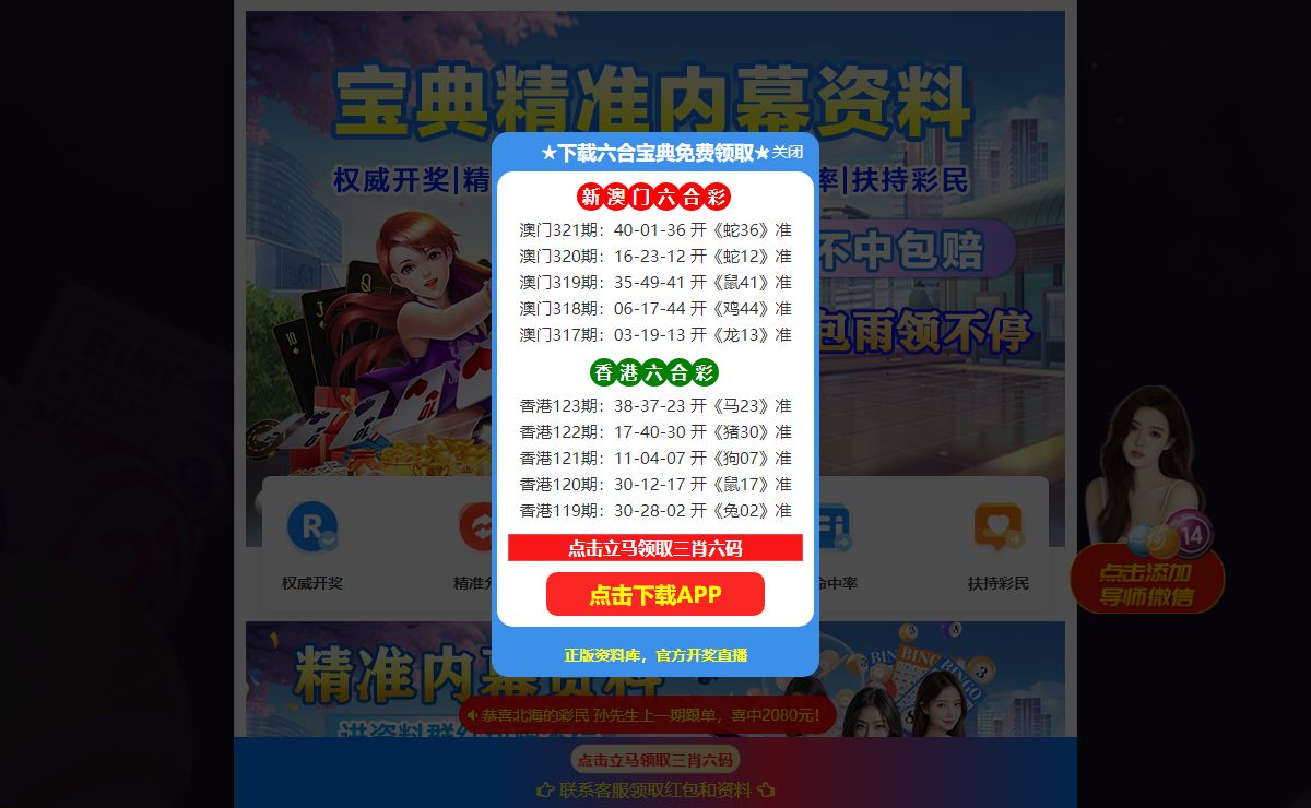 2024新奥门资料大全-全年资料免费大全