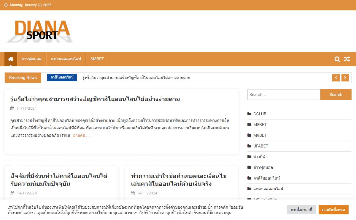 DIANASPORT - สาระข่าว ฟุตบอล บาสเก็ตบอล เบสบอล กีฬาทั่วโลก กีฬาอีสปอร์ต ความบันเทิง ความรู้ พร้อมเสิร์ฟตลอดเวลา