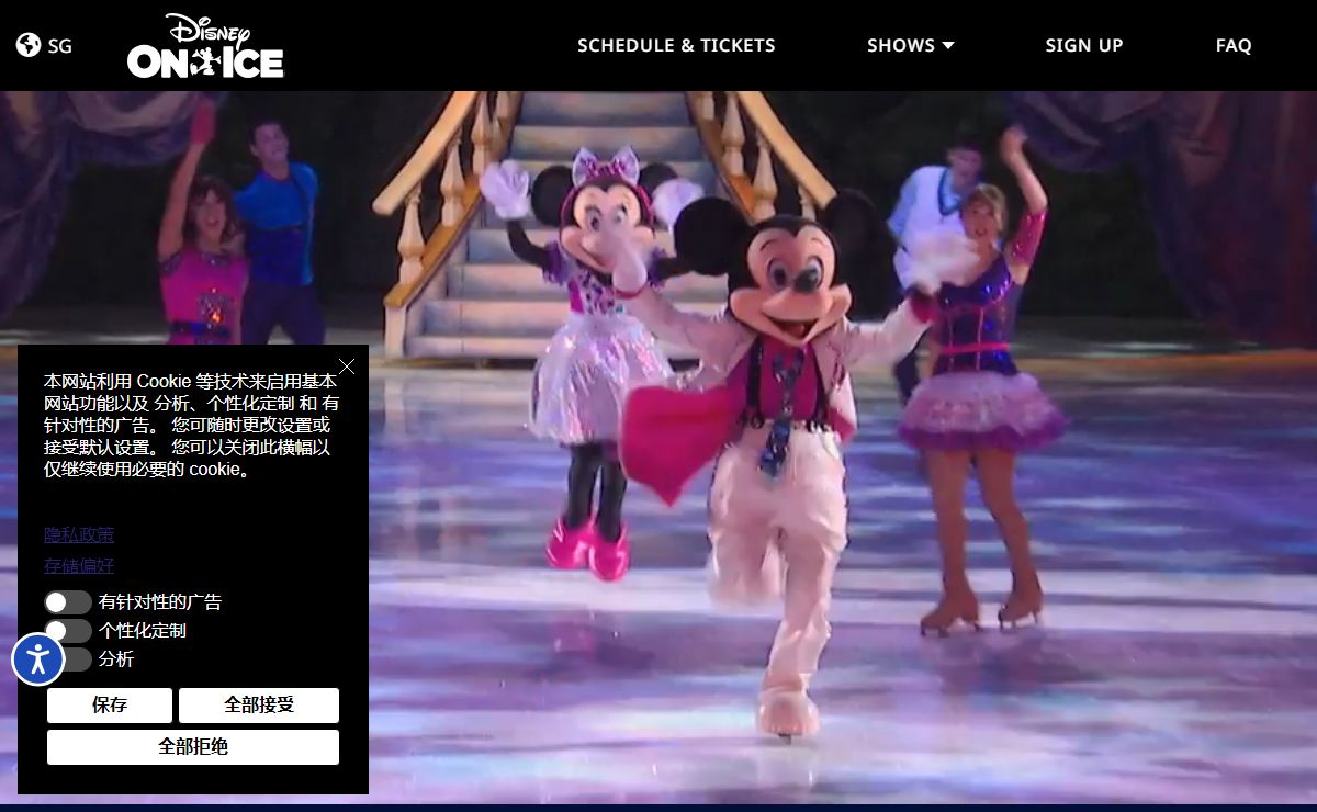 The Official Site of Disney On Ice | A series of touring ice shows produced by Feld Entertainment under agreement with The Walt Disney Company.