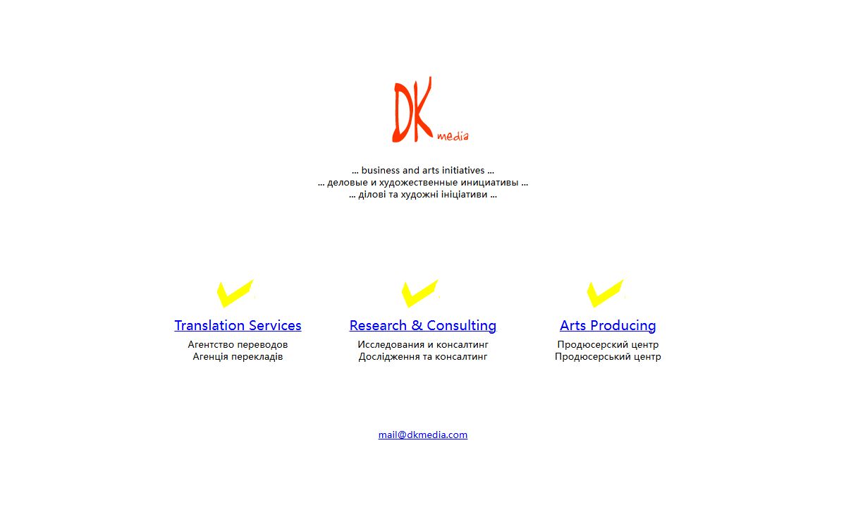 DK Media :: Business and Arts Initiatives :: USA-Ukraine