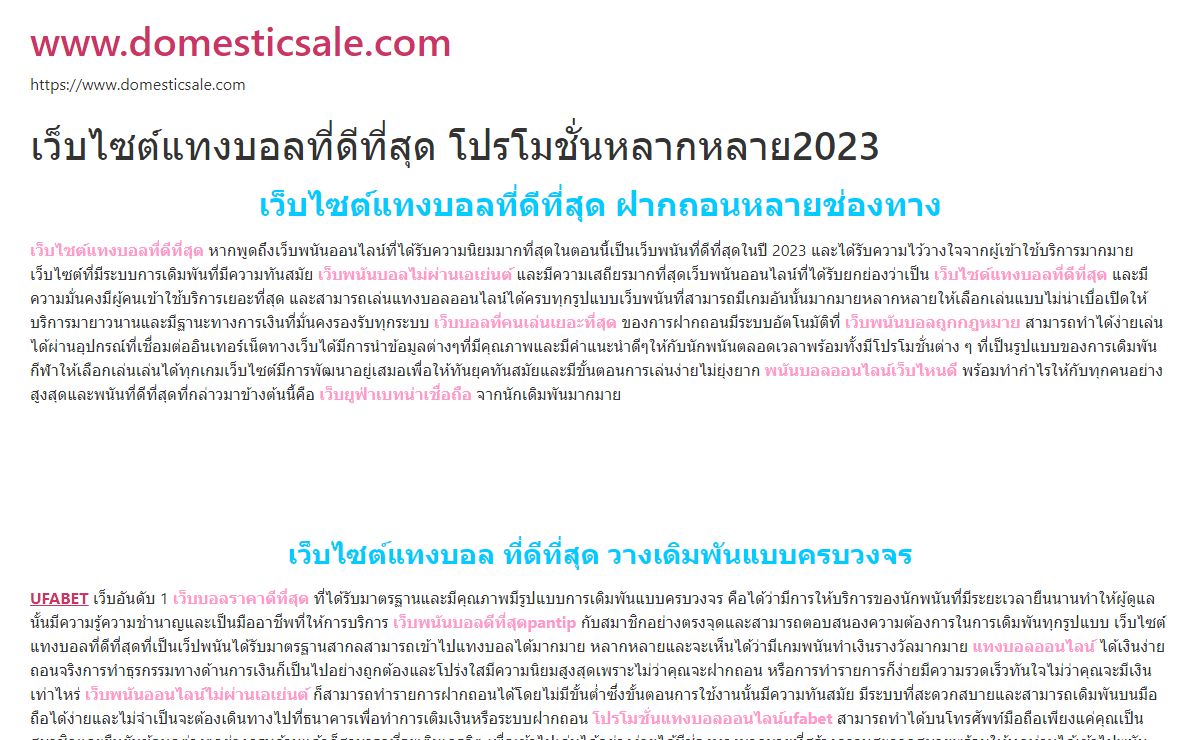 เว็บไซต์แทงบอลที่ดีที่สุด 10อันดับเว็บพนันออนไลน์ ไม่ผ่านเอเย่นต์