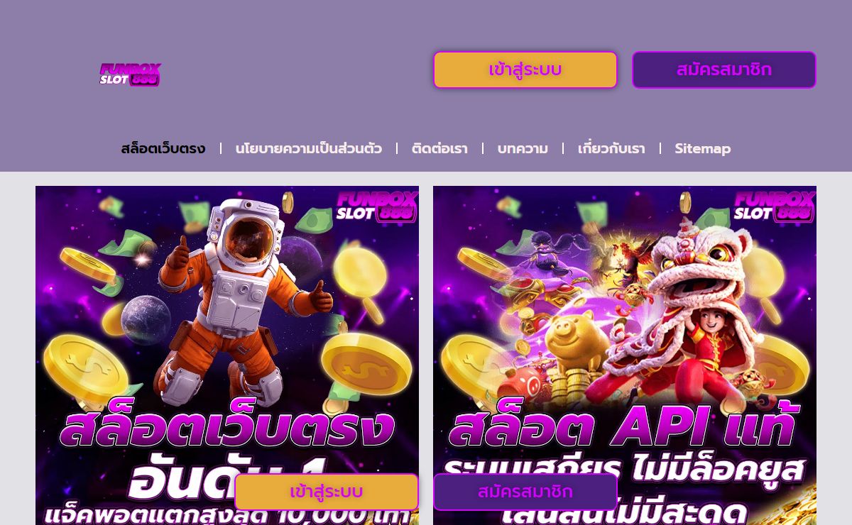 สล็อตเว็บตรง 100 % - รวมเกมสล็อตลิขสิทธิ์จากค่ายใหญ่ระดับโลก