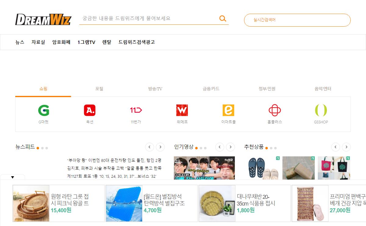 드림위즈