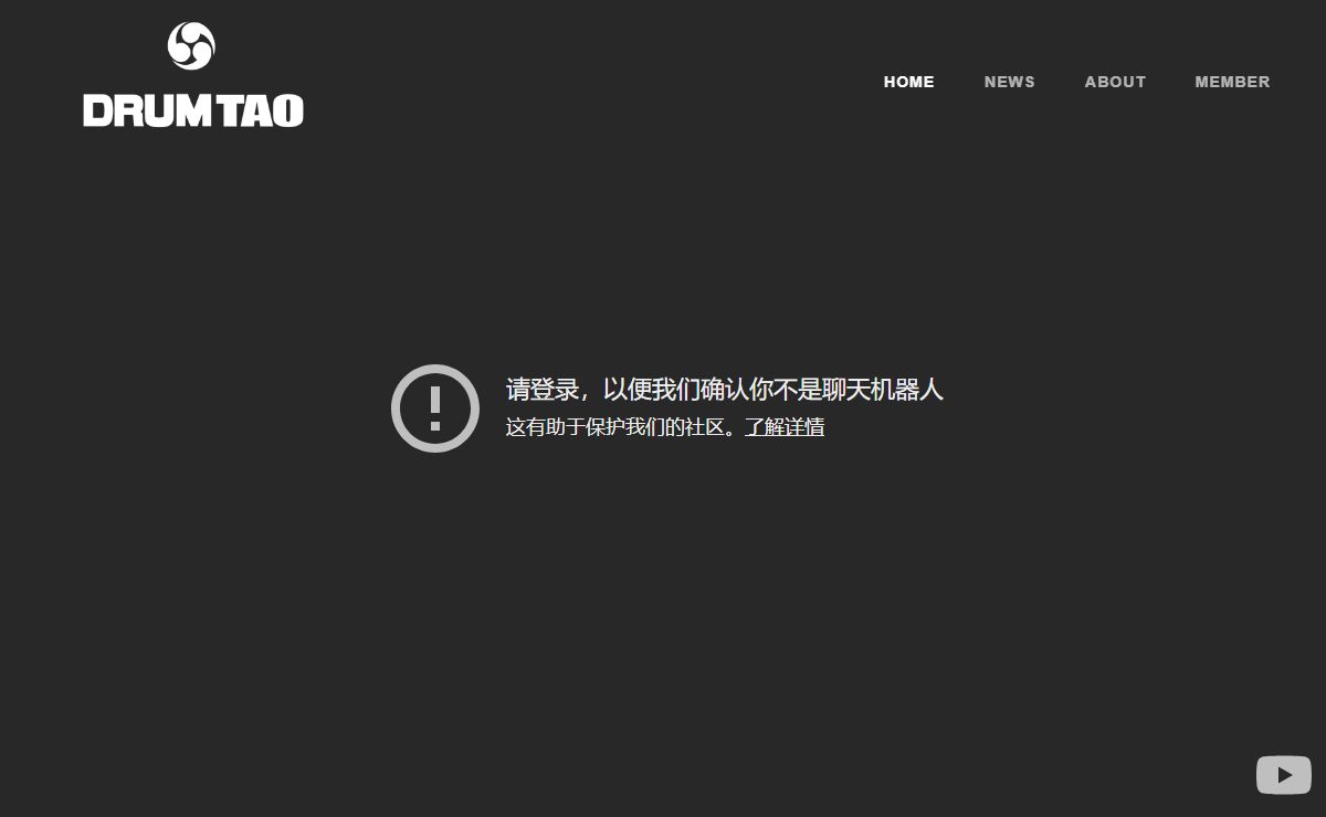 DRUM TAO OFFICIAL WEBSITE – DRUM TAO OFFICIAL WEBSITE