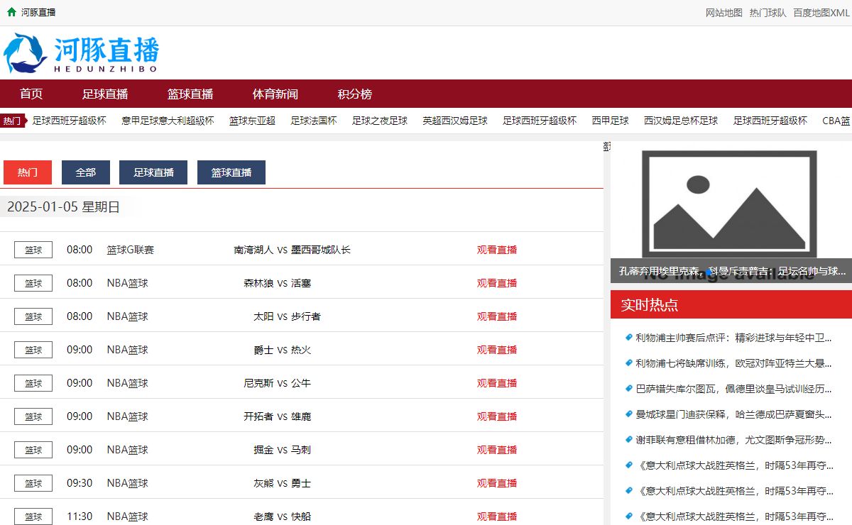 河豚直播-河豚直播nba_河豚直播体育