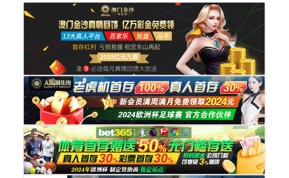 3777金沙娱场城✪欢迎莅临