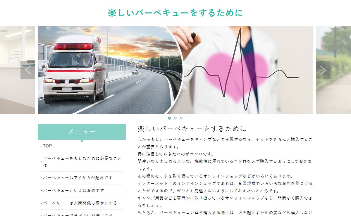楽しいバーベキューをするために